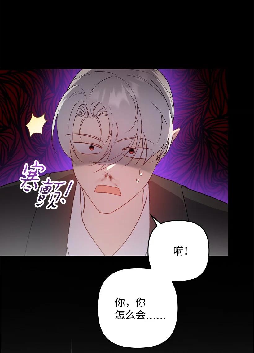 《王的贡女》番外27 甜蜜陷阱 第8页