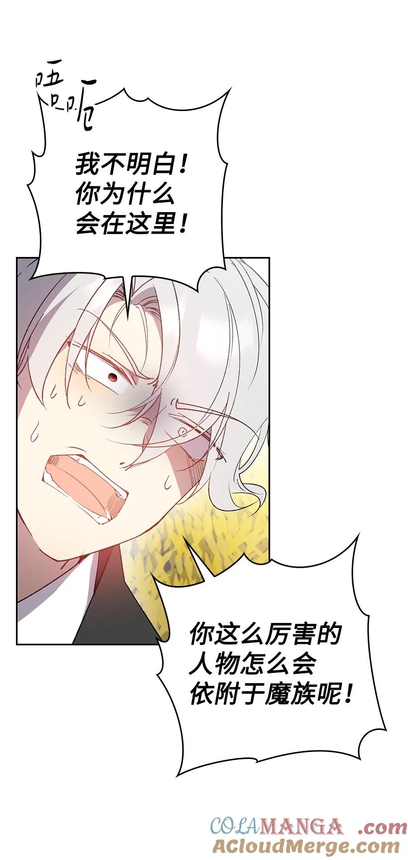 《王的贡女》番外27 甜蜜陷阱 第25页