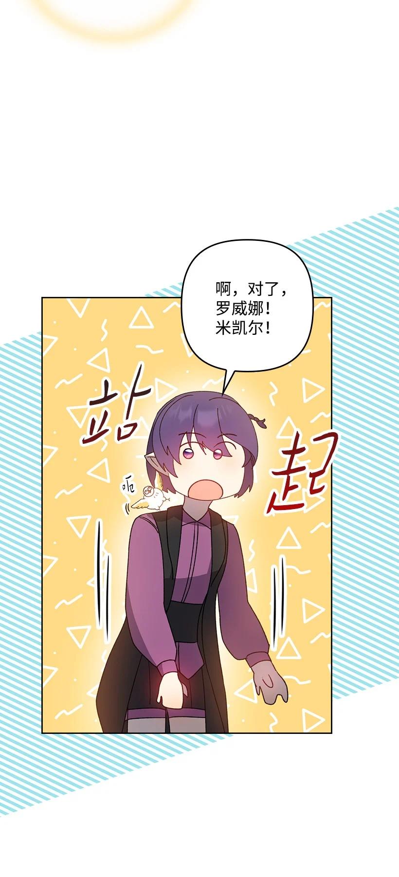 《王的贡女》番外27 甜蜜陷阱 第41页