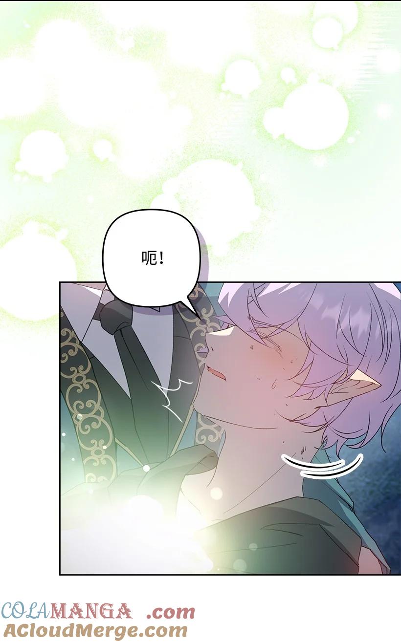 《王的贡女》番外27 甜蜜陷阱 第52页