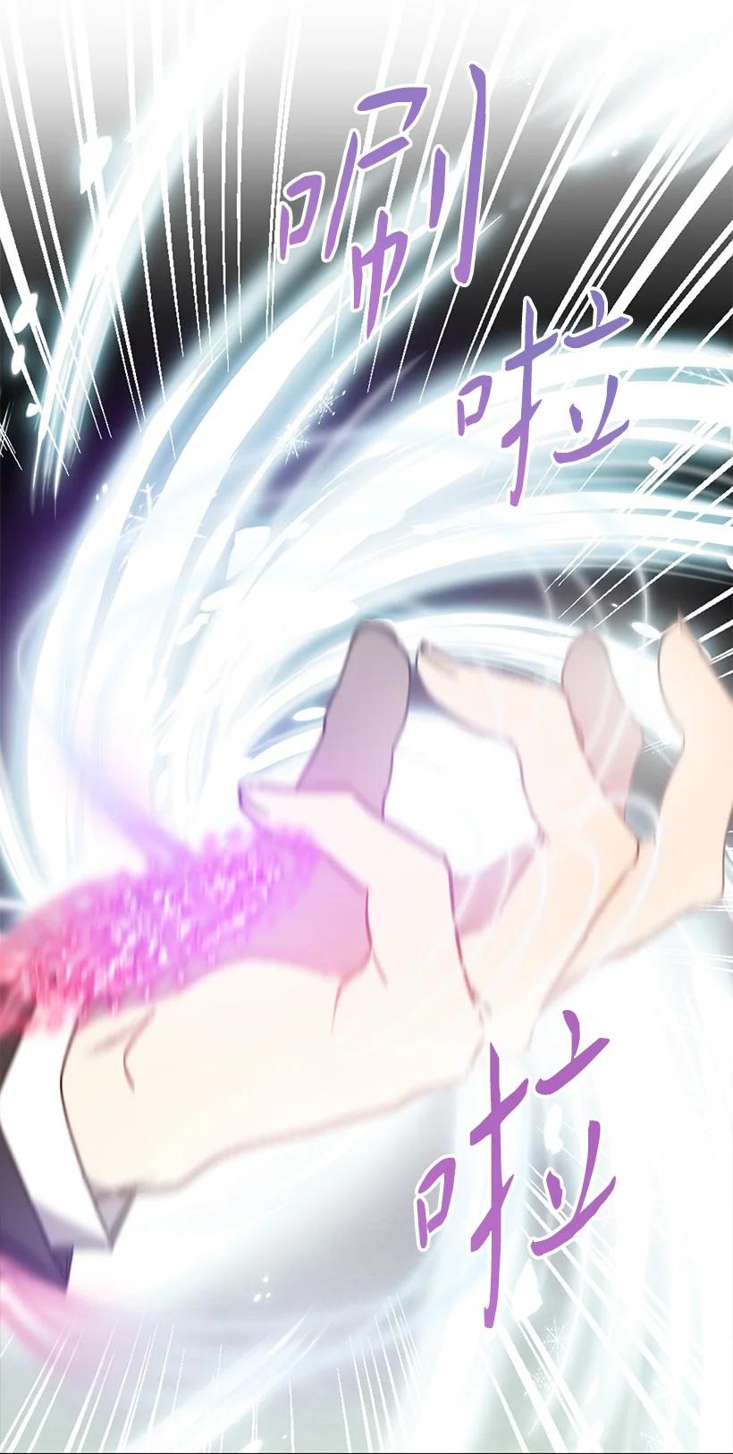 《王的贡女》番外27 甜蜜陷阱 第33页