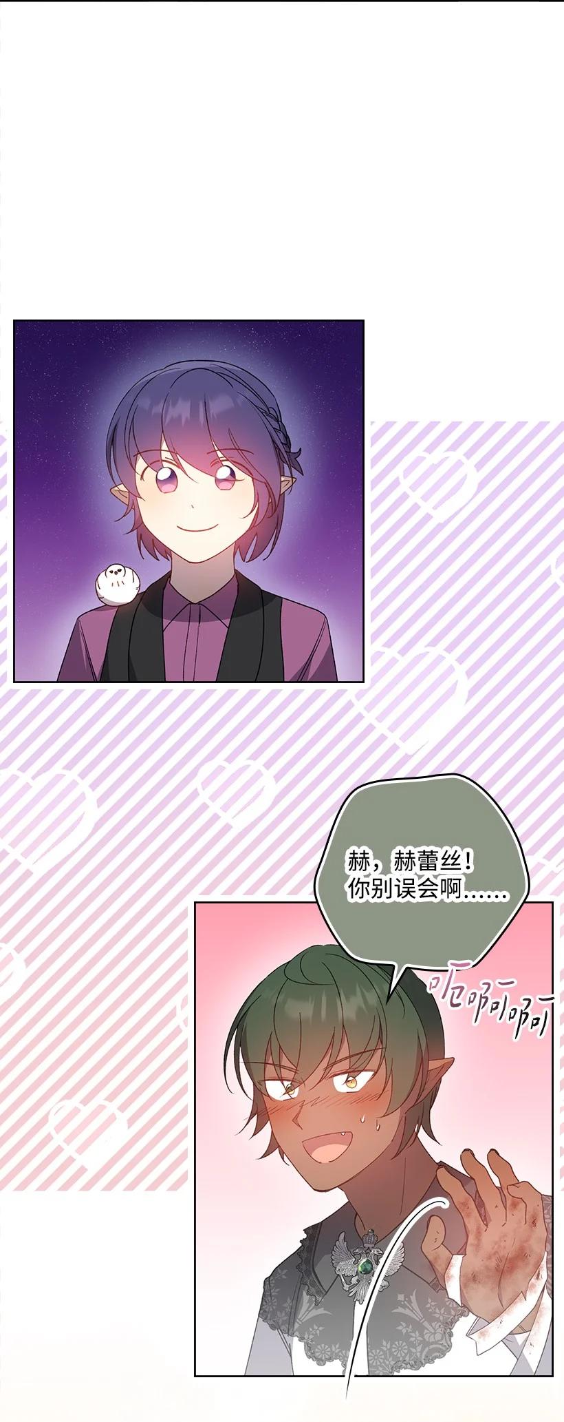 《王的贡女》番外27 甜蜜陷阱 第44页