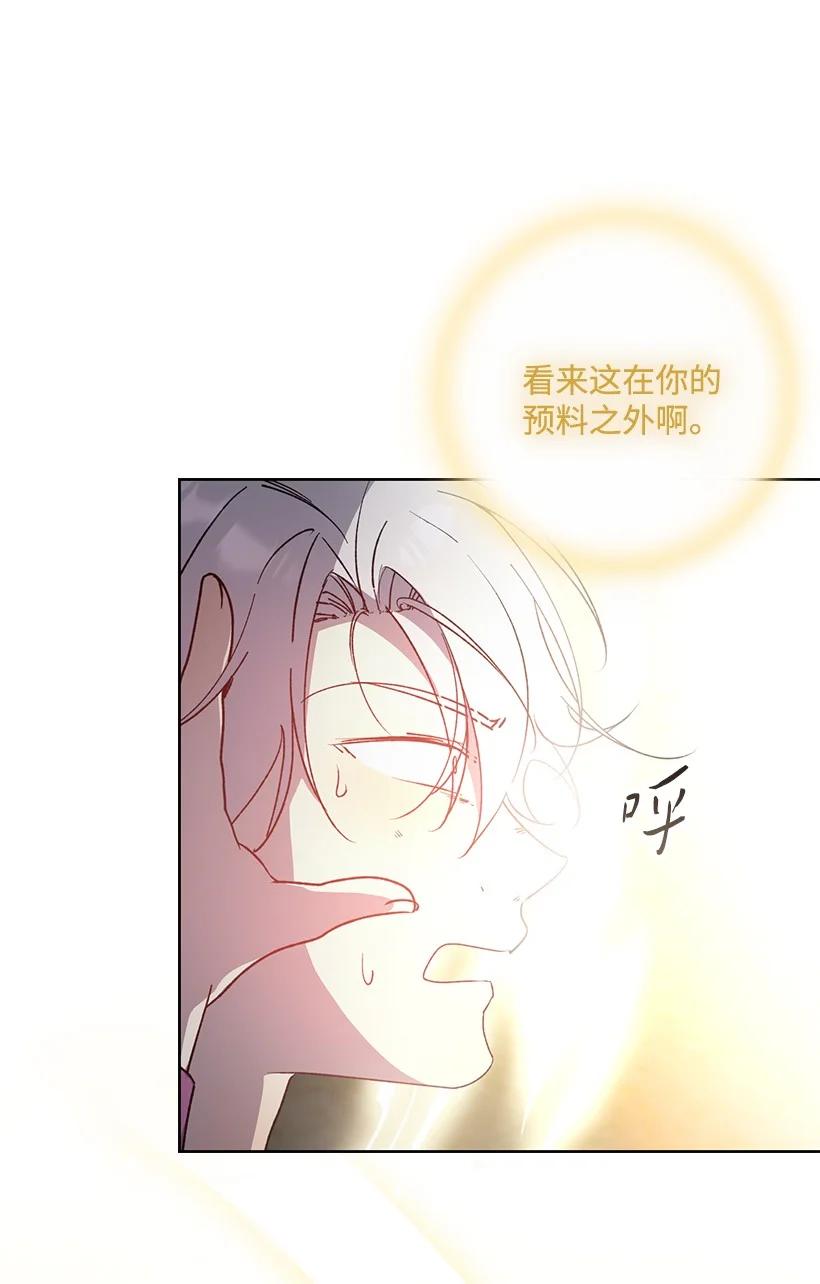 《王的贡女》番外27 甜蜜陷阱 第20页