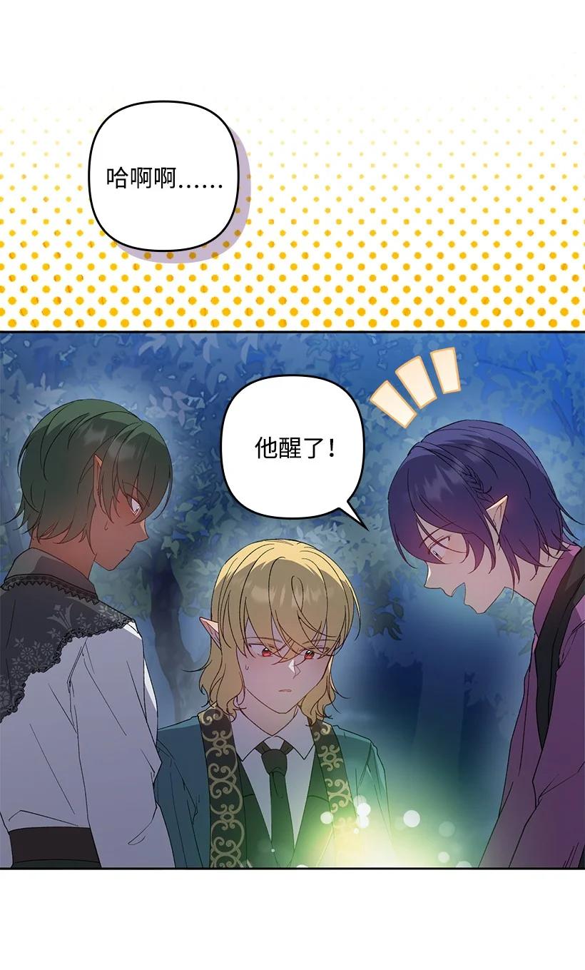 《王的贡女》番外27 甜蜜陷阱 第53页
