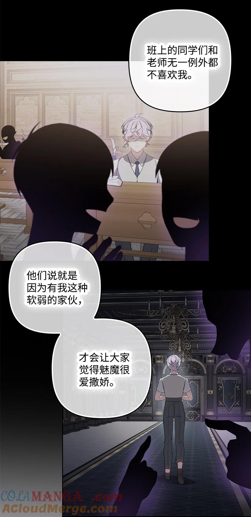 《王的贡女》番外27 甜蜜陷阱 第64页