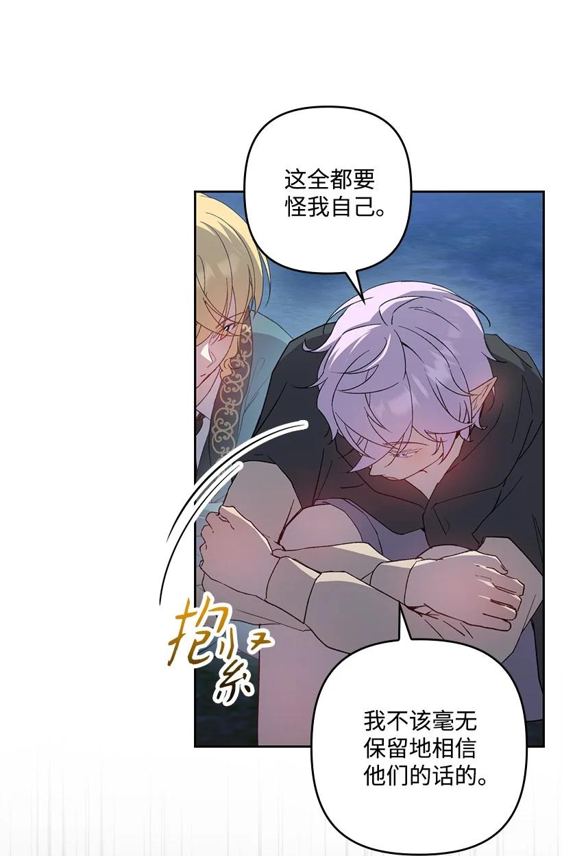 《王的贡女》番外27 甜蜜陷阱 第62页