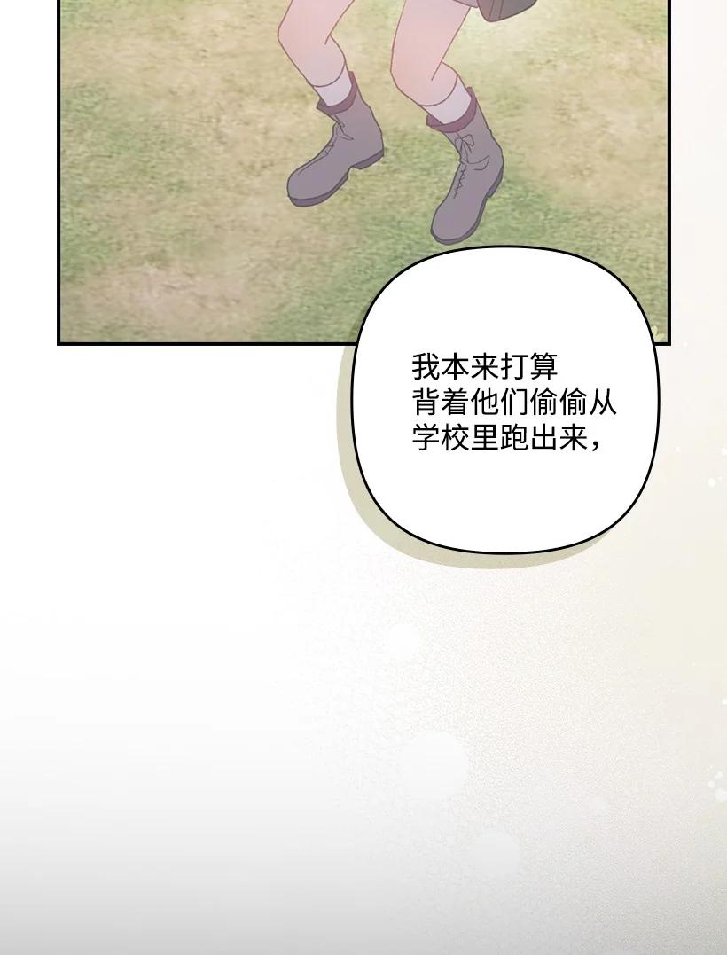《王的贡女》番外27 甜蜜陷阱 第74页