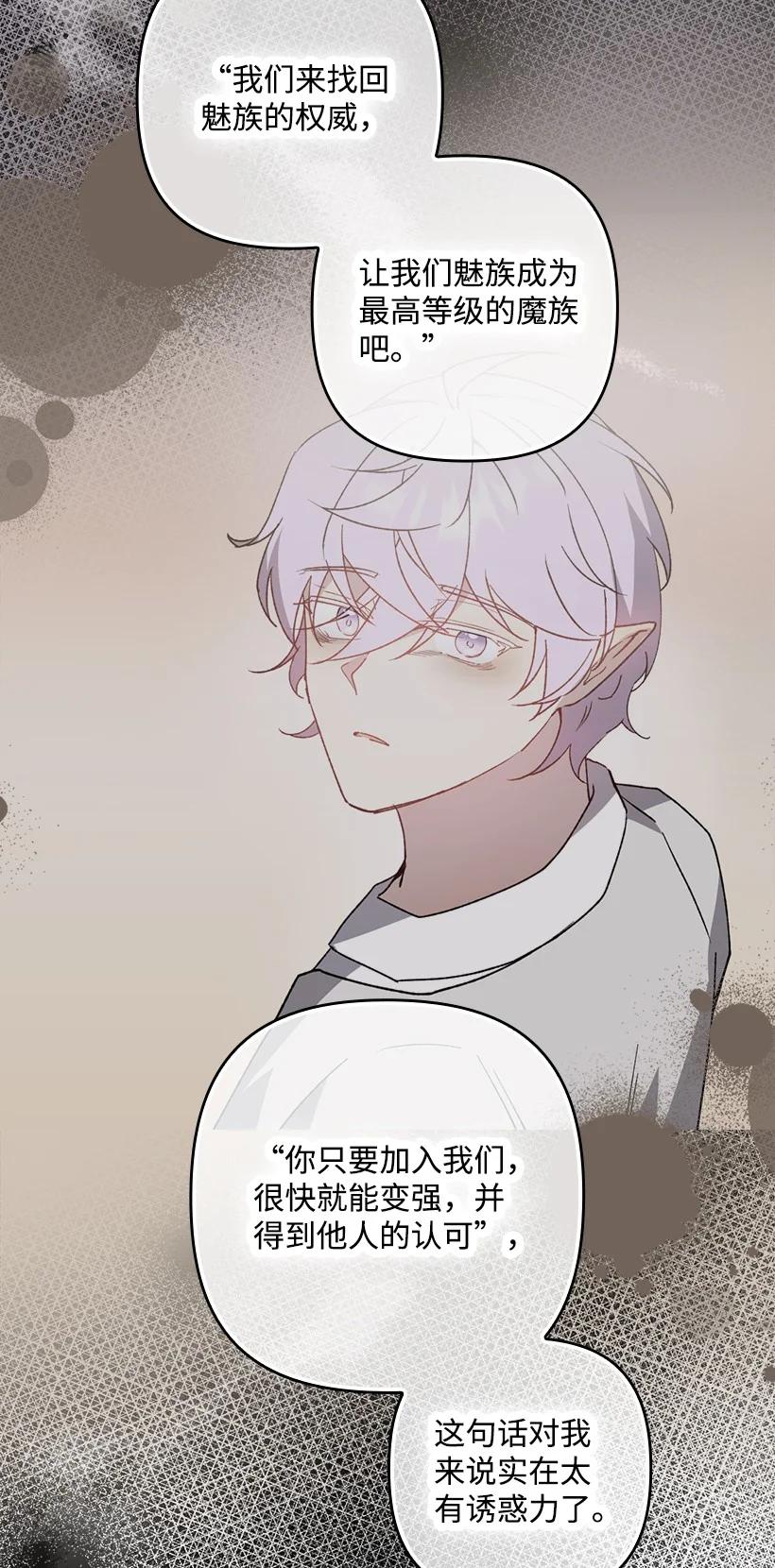 《王的贡女》番外27 甜蜜陷阱 第69页