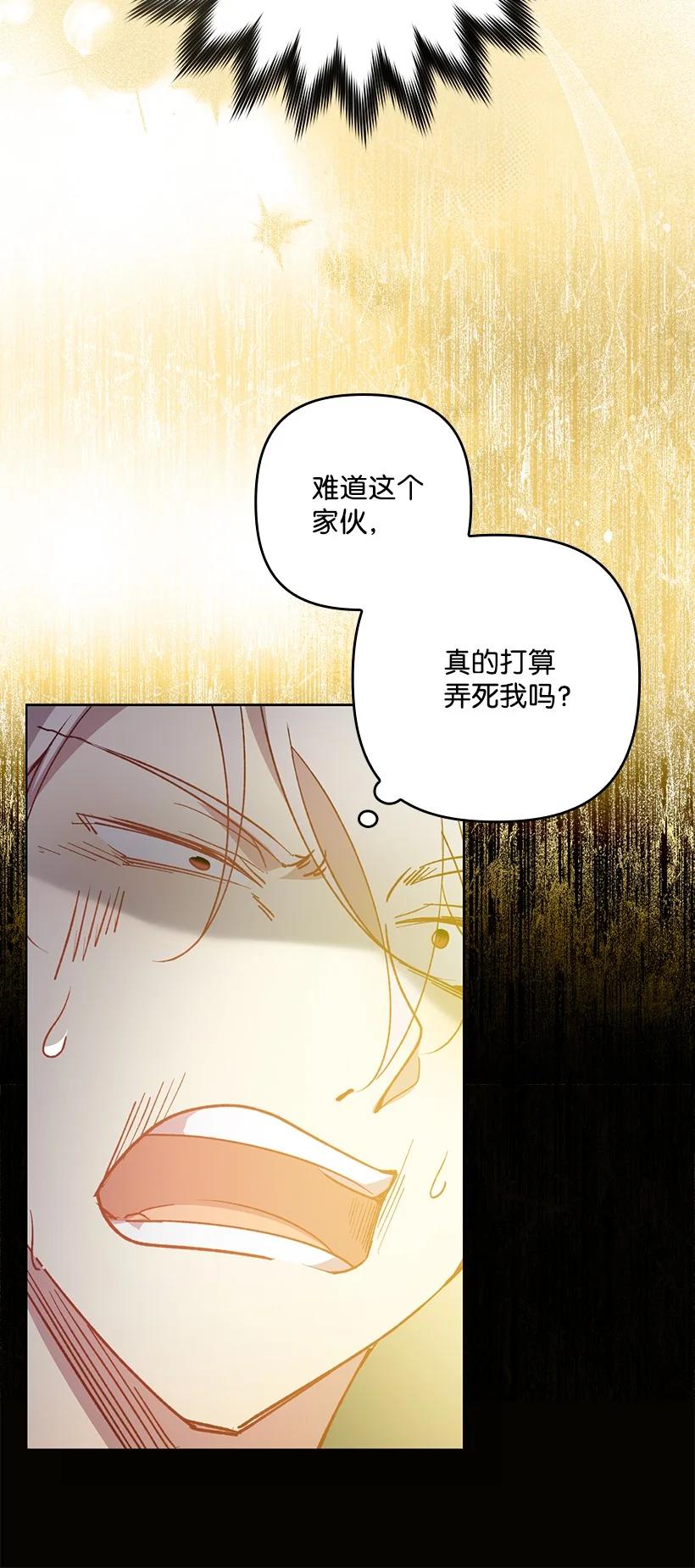 《王的贡女》番外27 甜蜜陷阱 第30页