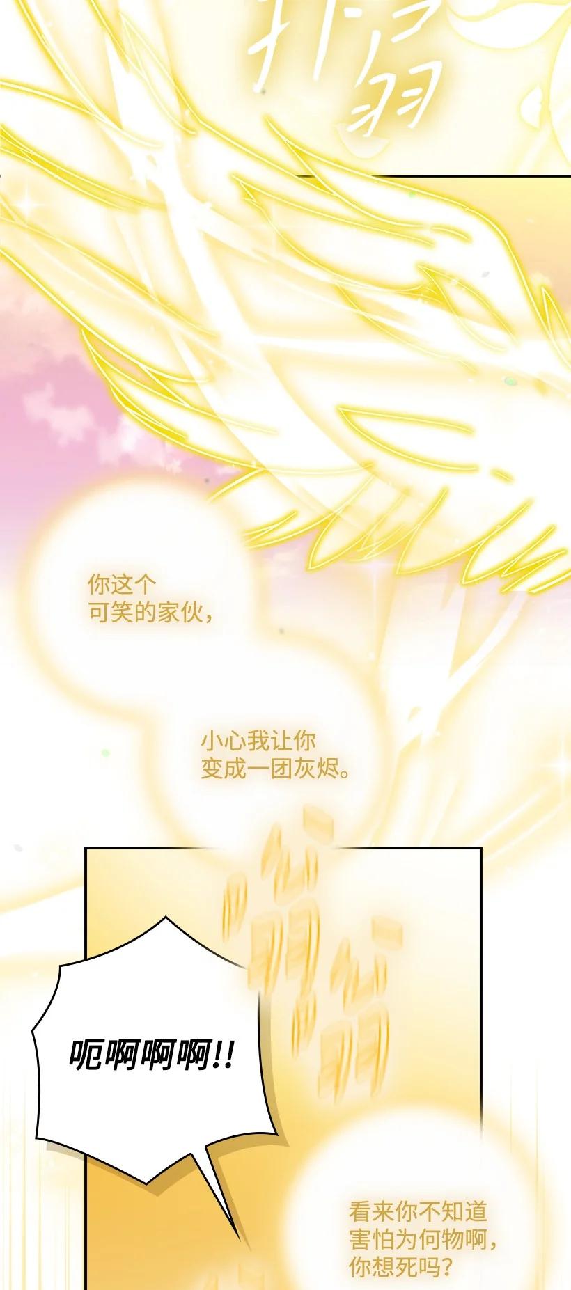 《王的贡女》番外27 甜蜜陷阱 第27页