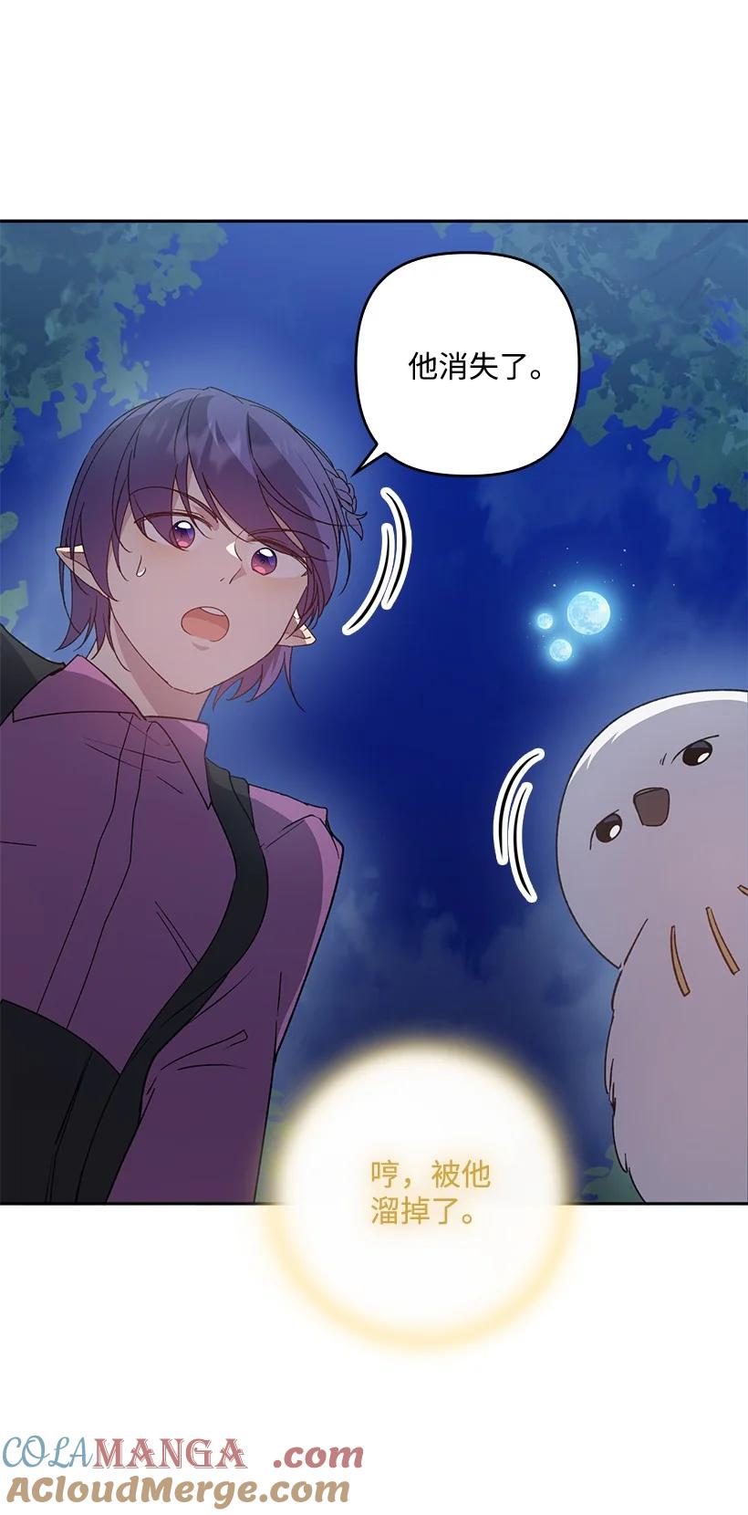 《王的贡女》番外27 甜蜜陷阱 第37页