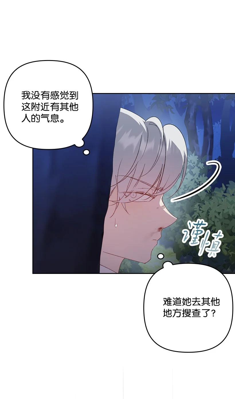 《王的贡女》番外27 甜蜜陷阱 第5页