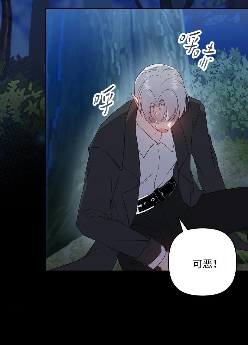 《王的贡女》番外27 甜蜜陷阱 第2页