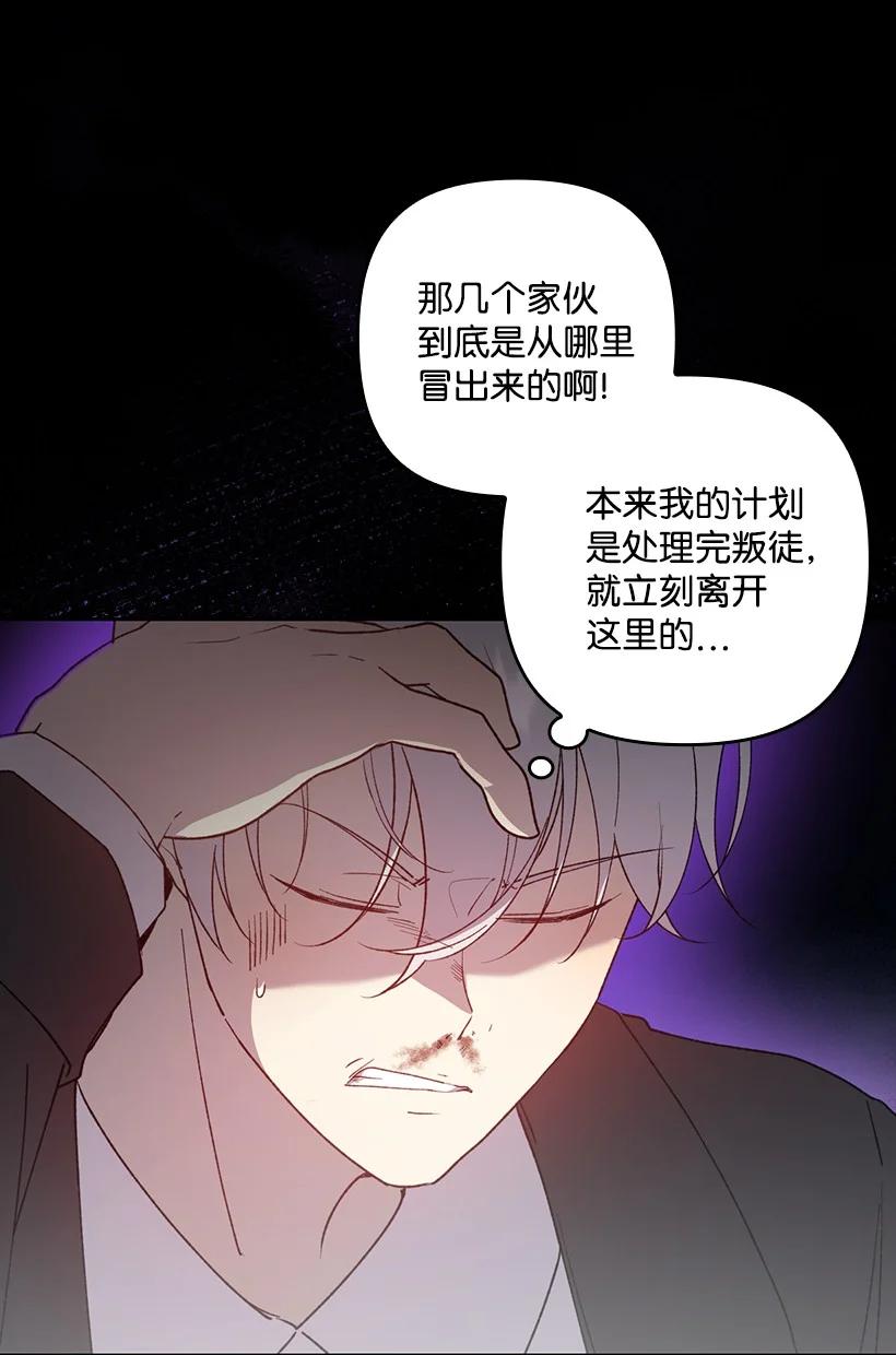 《王的贡女》番外27 甜蜜陷阱 第3页