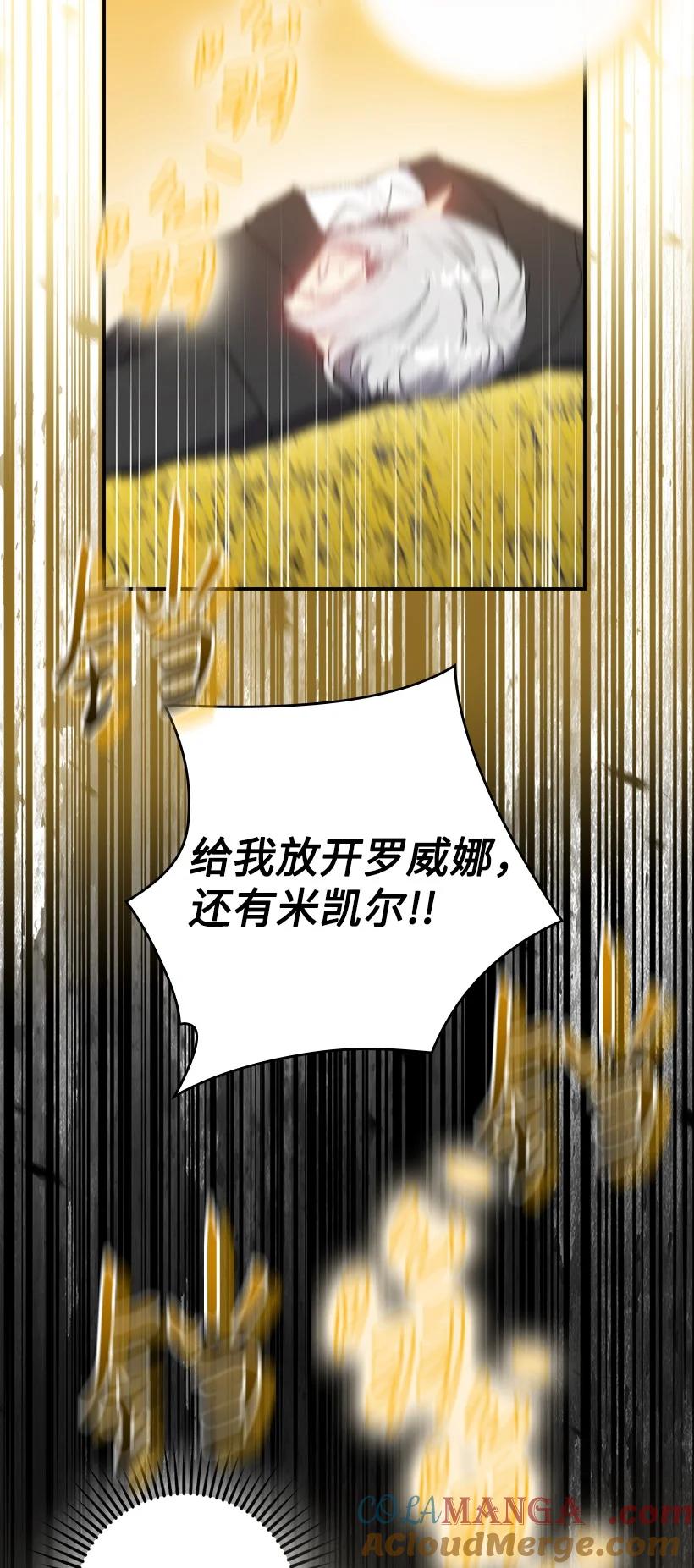 《王的贡女》番外27 甜蜜陷阱 第28页