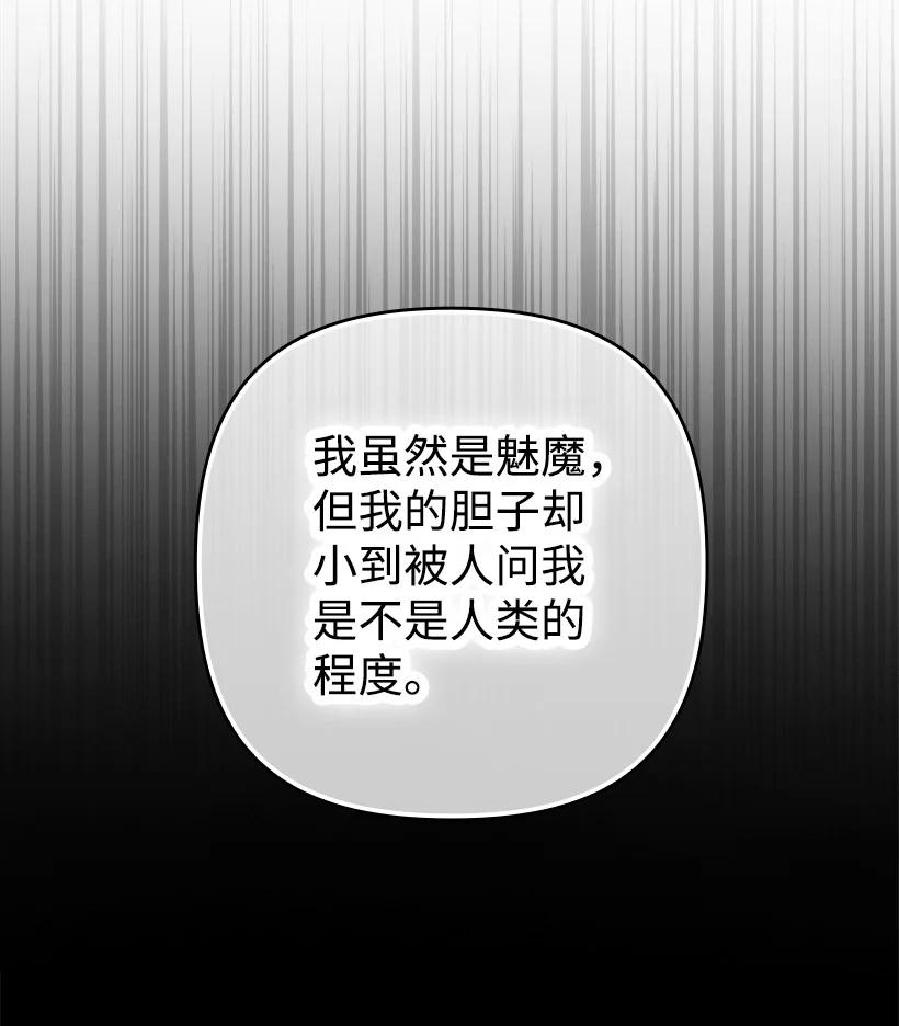 《王的贡女》番外27 甜蜜陷阱 第63页