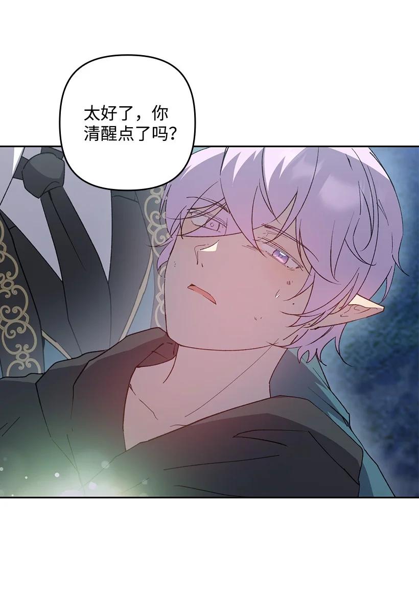 《王的贡女》番外27 甜蜜陷阱 第54页
