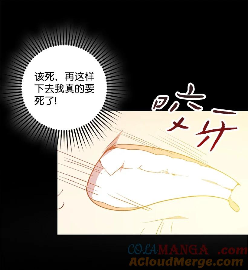 《王的贡女》番外27 甜蜜陷阱 第31页