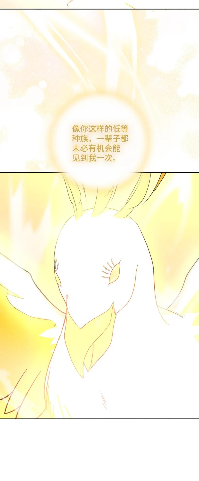 《王的贡女》番外27 甜蜜陷阱 第24页