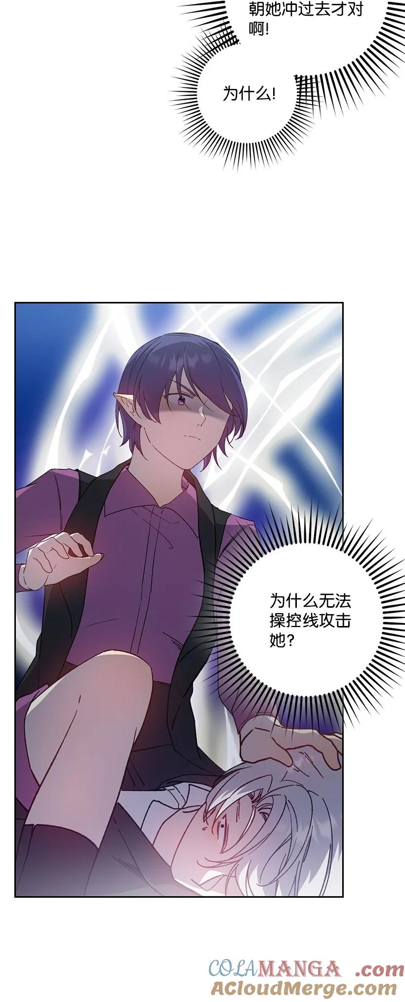 《王的贡女》番外27 甜蜜陷阱 第19页