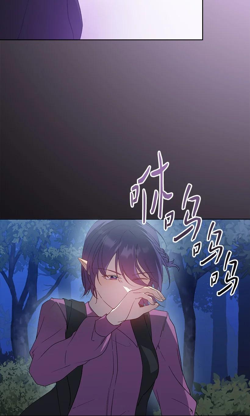 《王的贡女》番外27 甜蜜陷阱 第35页