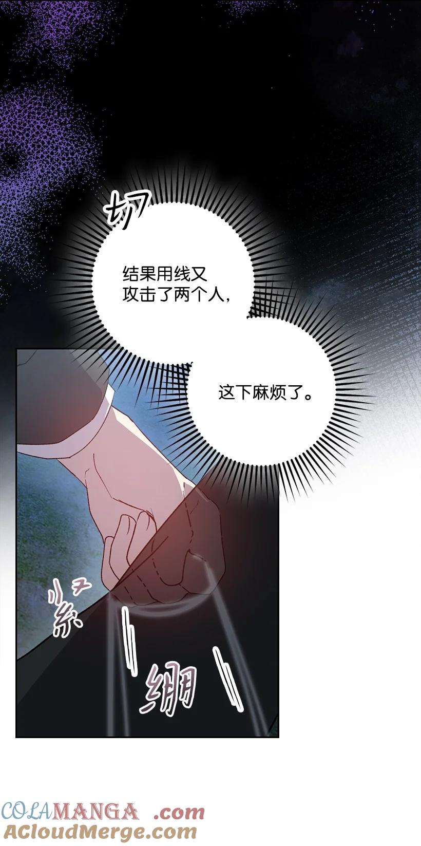 《王的贡女》番外27 甜蜜陷阱 第4页