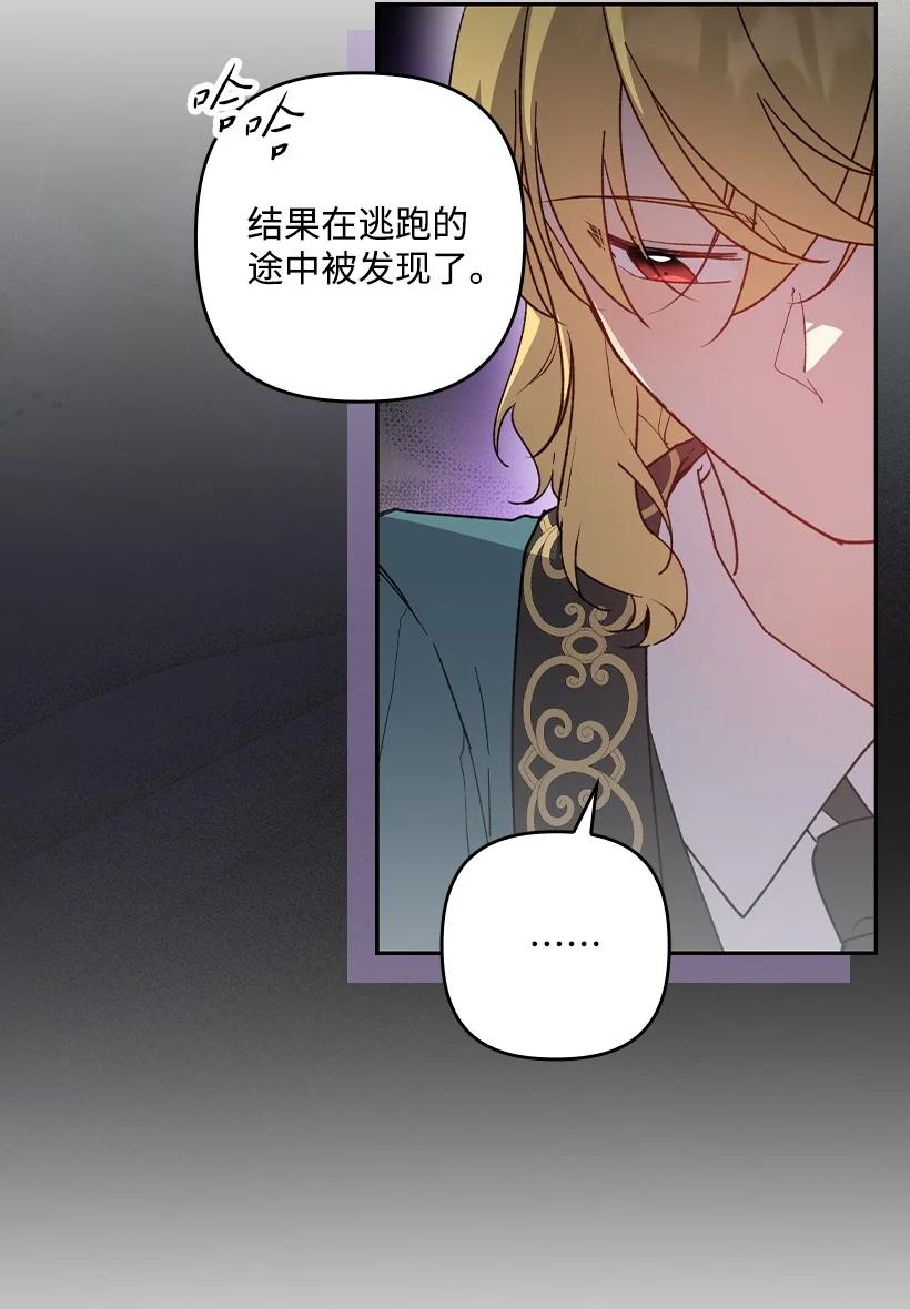 《王的贡女》番外27 甜蜜陷阱 第75页