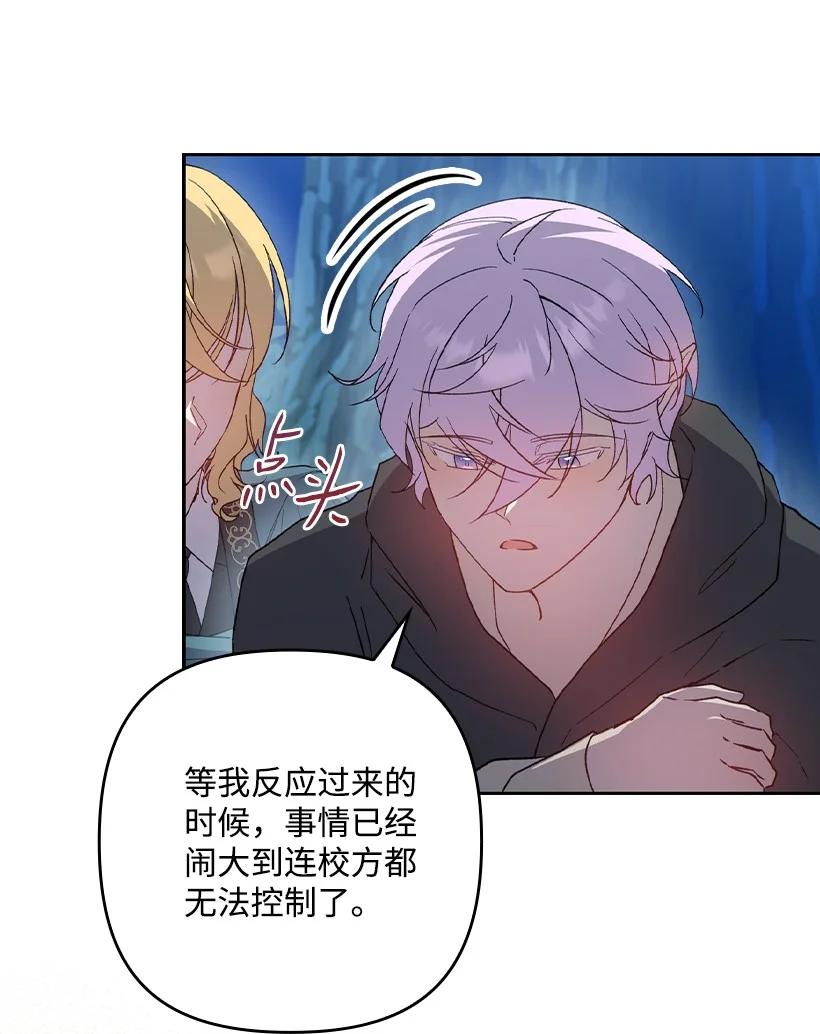 《王的贡女》番外27 甜蜜陷阱 第72页