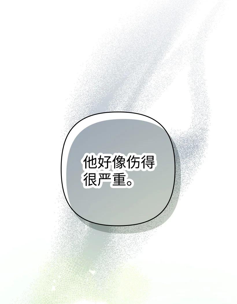 《王的贡女》番外27 甜蜜陷阱 第50页