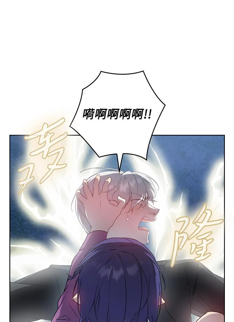 《王的贡女》番外27 甜蜜陷阱 第12页