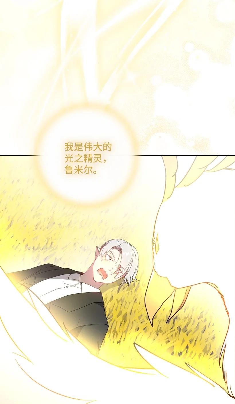 《王的贡女》番外27 甜蜜陷阱 第23页