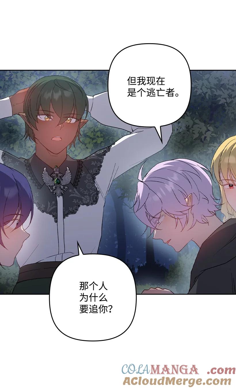 《王的贡女》番外27 甜蜜陷阱 第61页