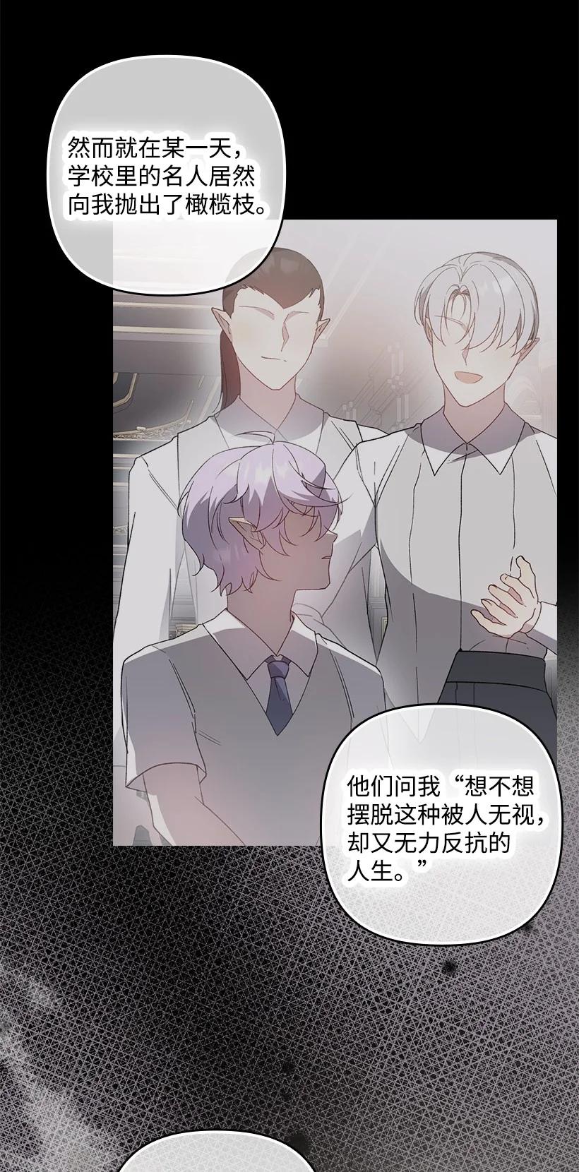 《王的贡女》番外27 甜蜜陷阱 第68页