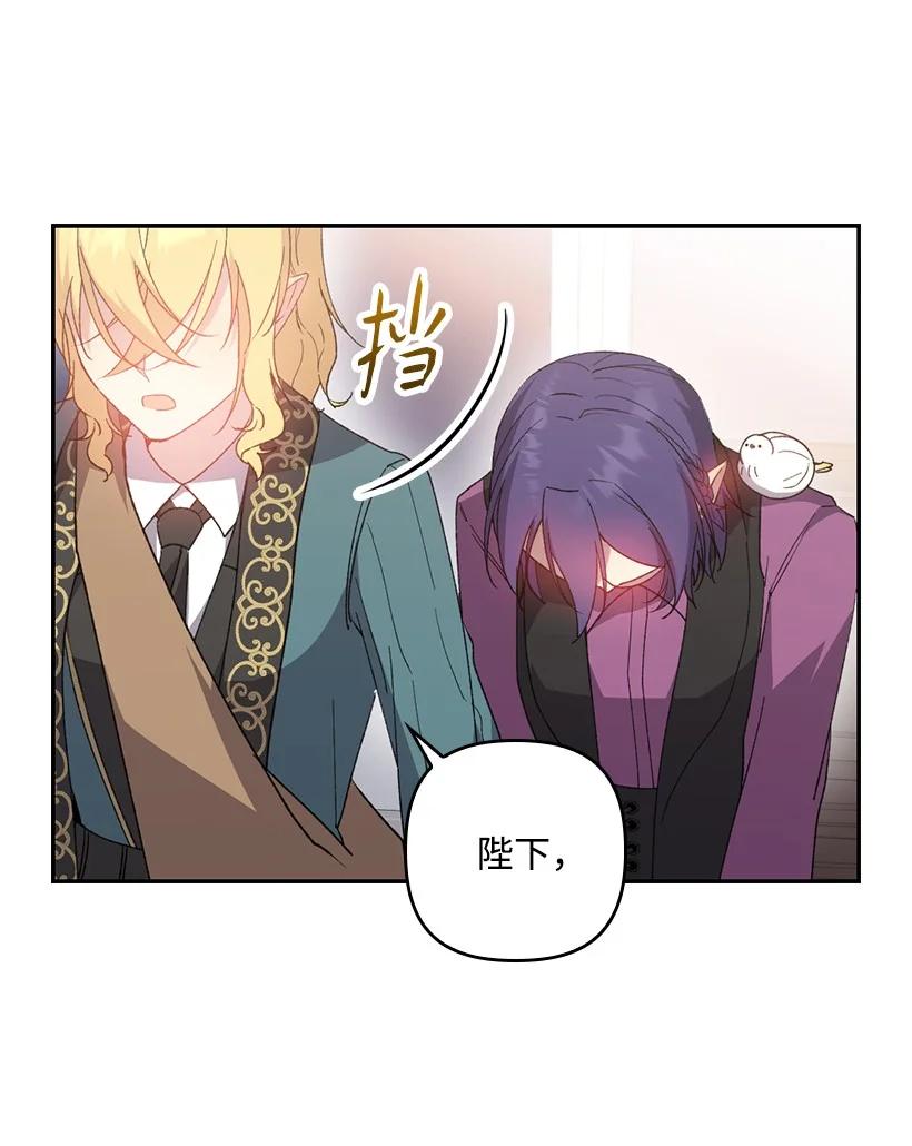 《王的贡女》番外28 暂时关押 第60页
