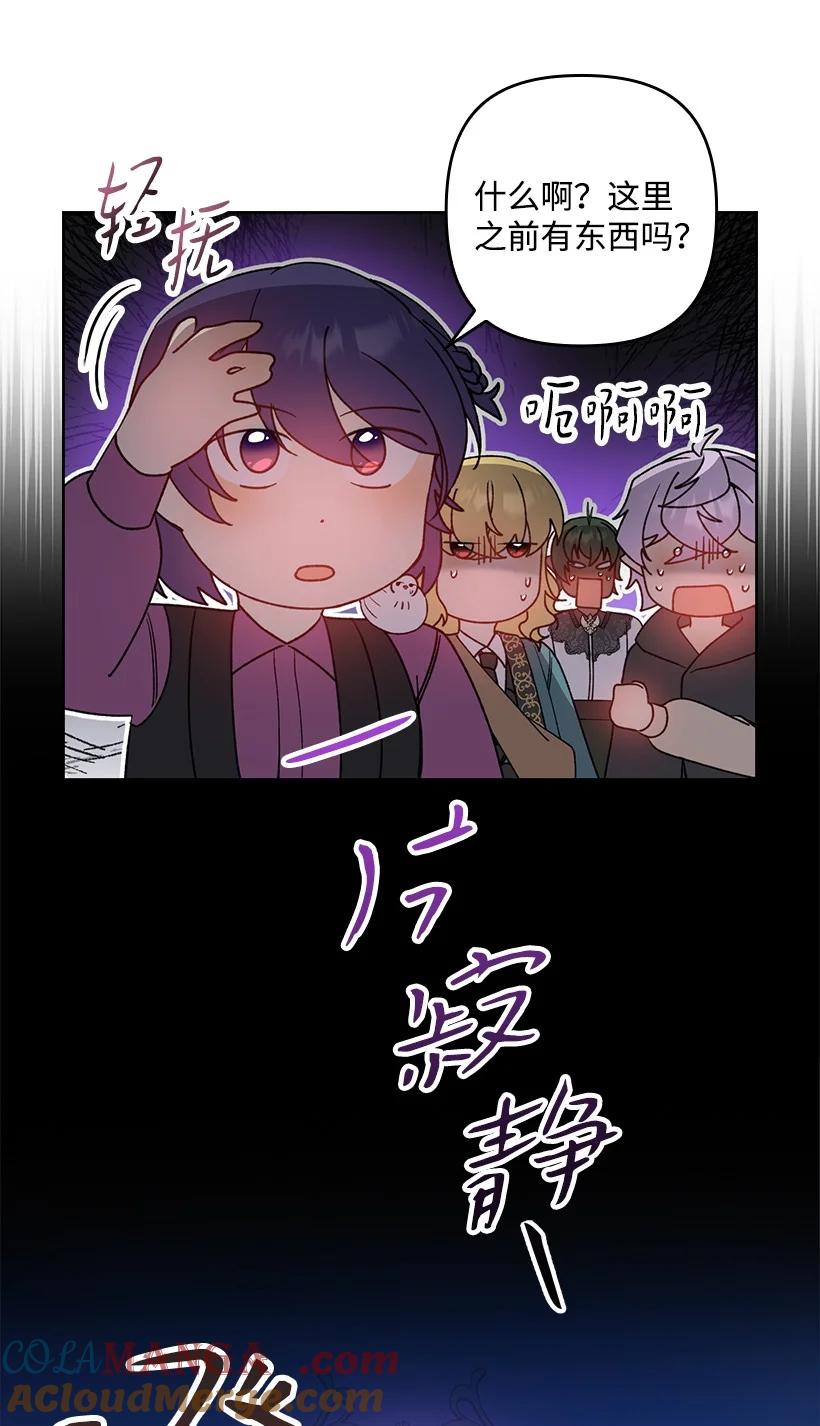 《王的贡女》番外28 暂时关押 第25页