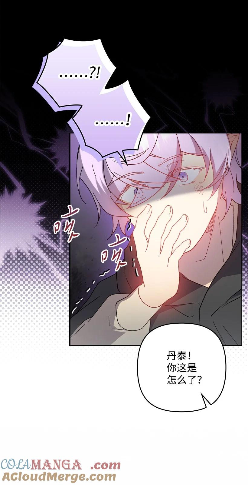 《王的贡女》番外28 暂时关押 第43页