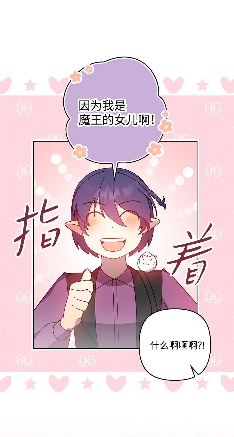 《王的贡女》番外28 暂时关押 第5页