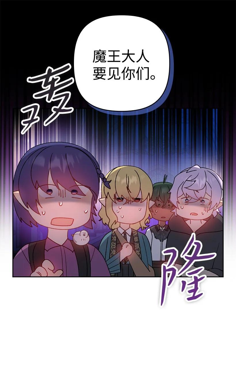 《王的贡女》番外28 暂时关押 第33页