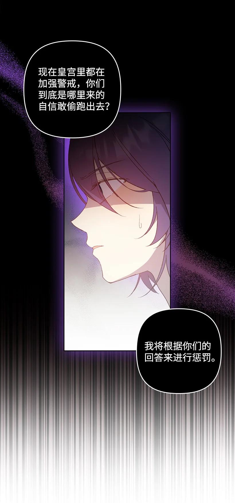 《王的贡女》番外28 暂时关押 第47页