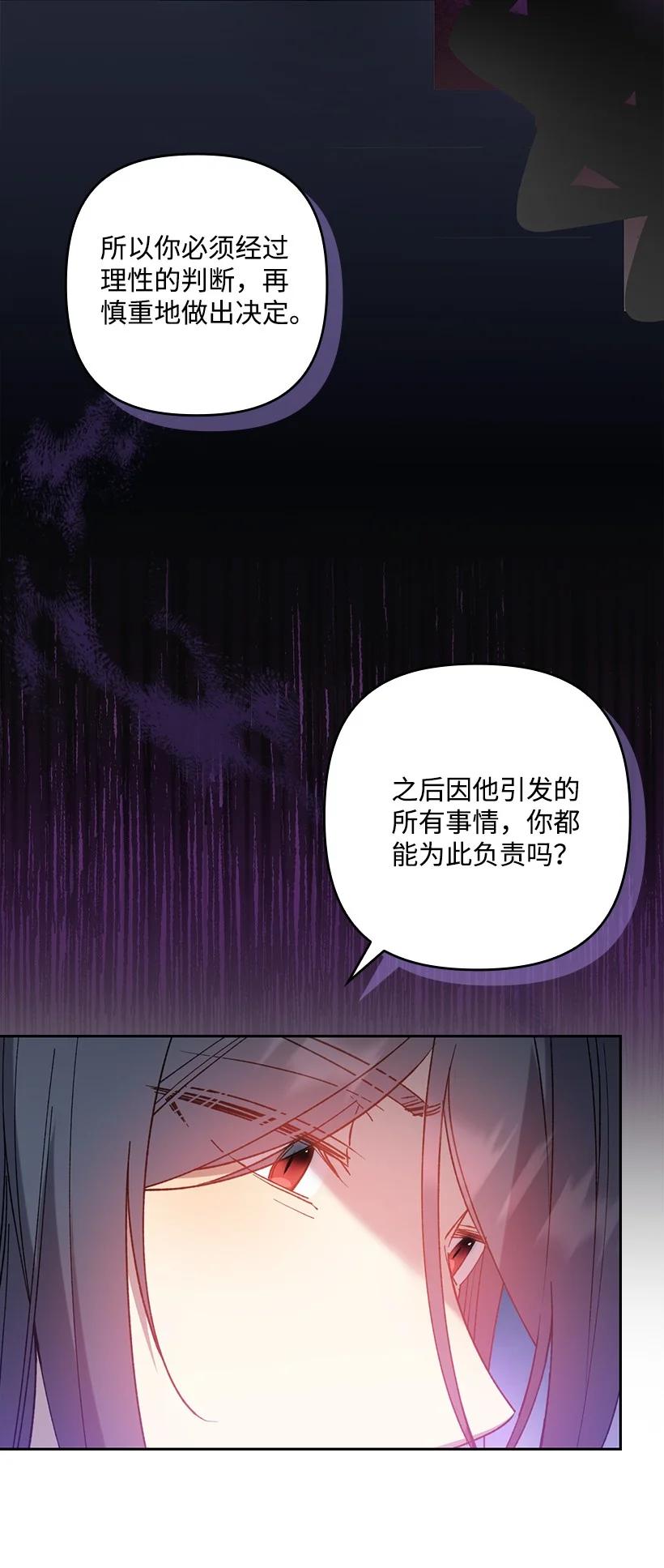 《王的贡女》番外28 暂时关押 第59页