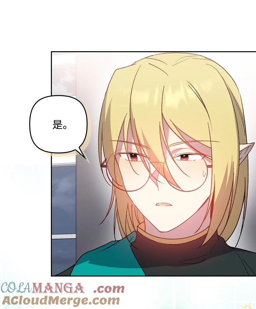 《王的贡女》番外28 暂时关押 第70页