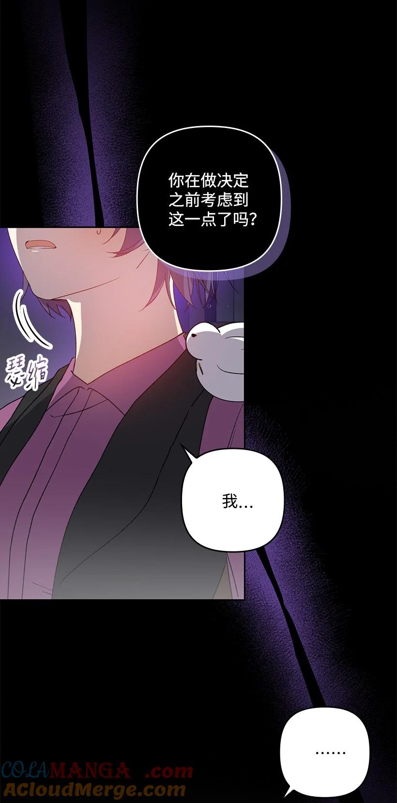 《王的贡女》番外28 暂时关押 第55页