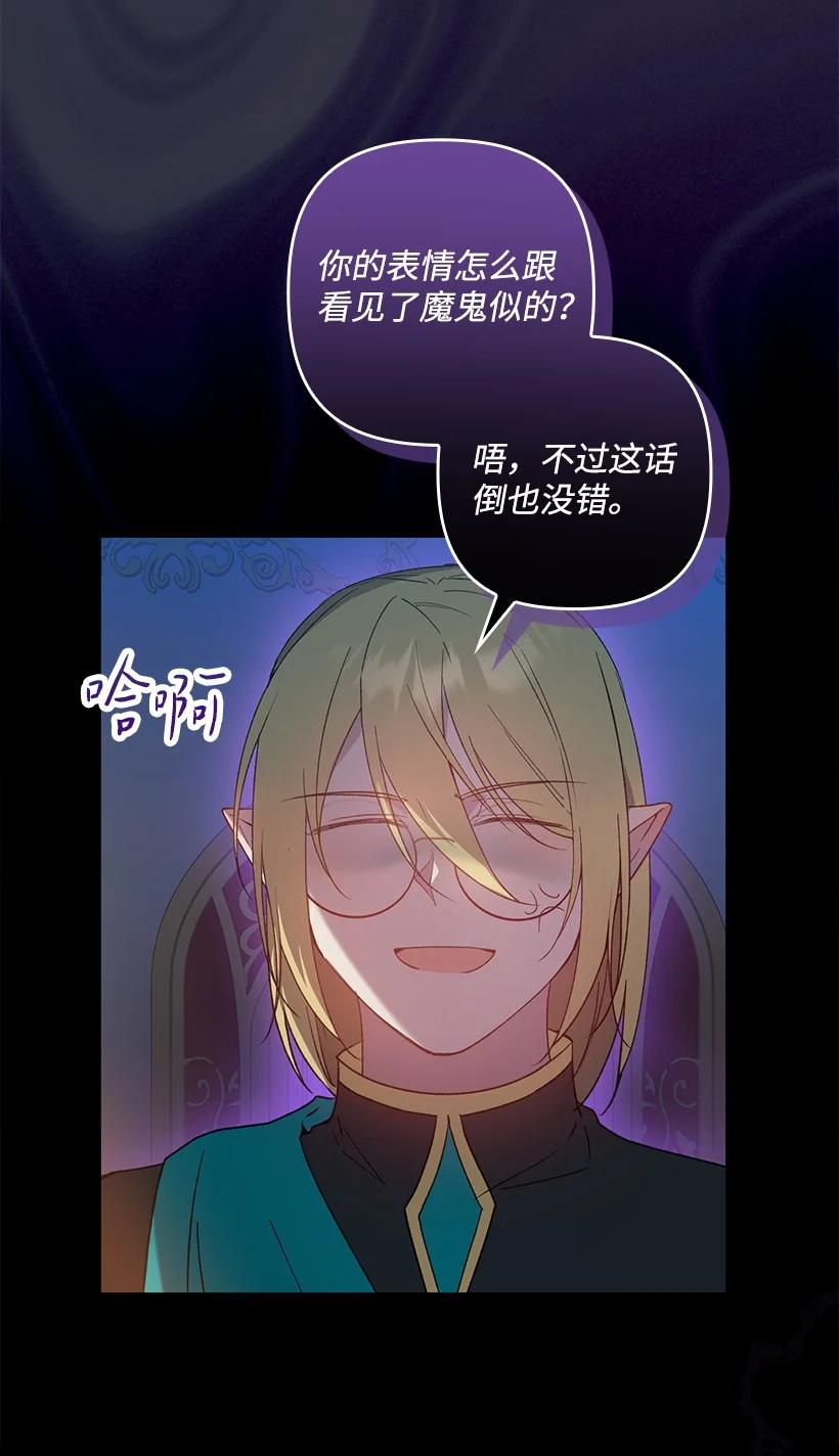 《王的贡女》番外28 暂时关押 第27页