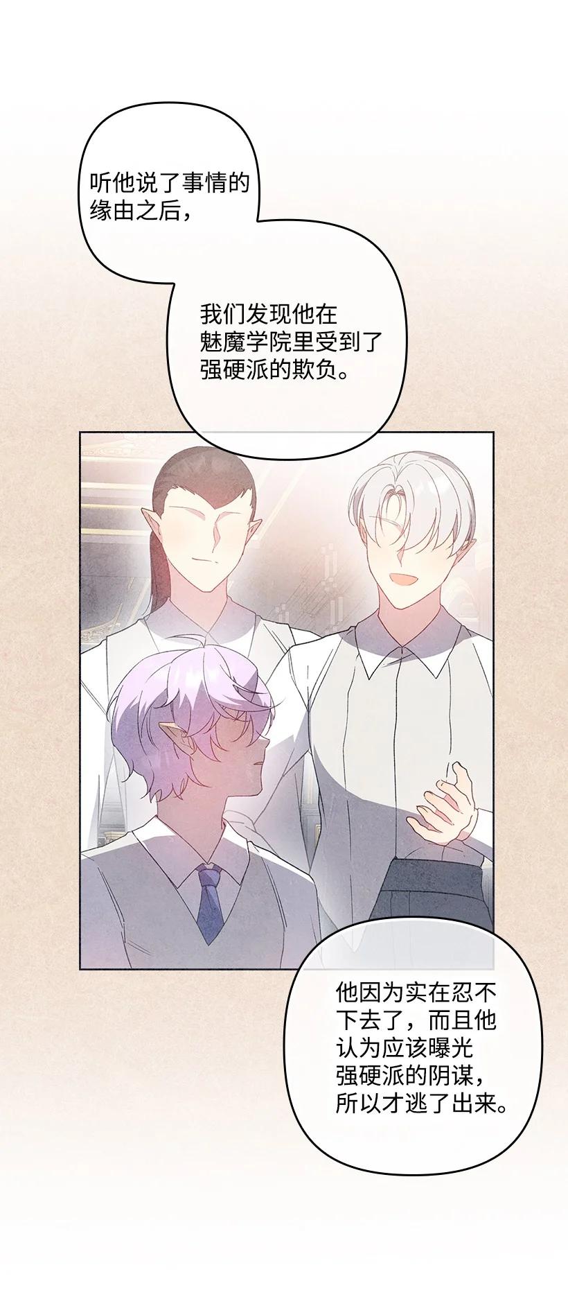 《王的贡女》番外28 暂时关押 第50页