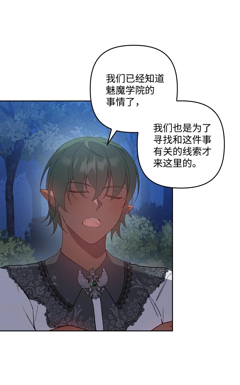 《王的贡女》番外28 暂时关押 第9页