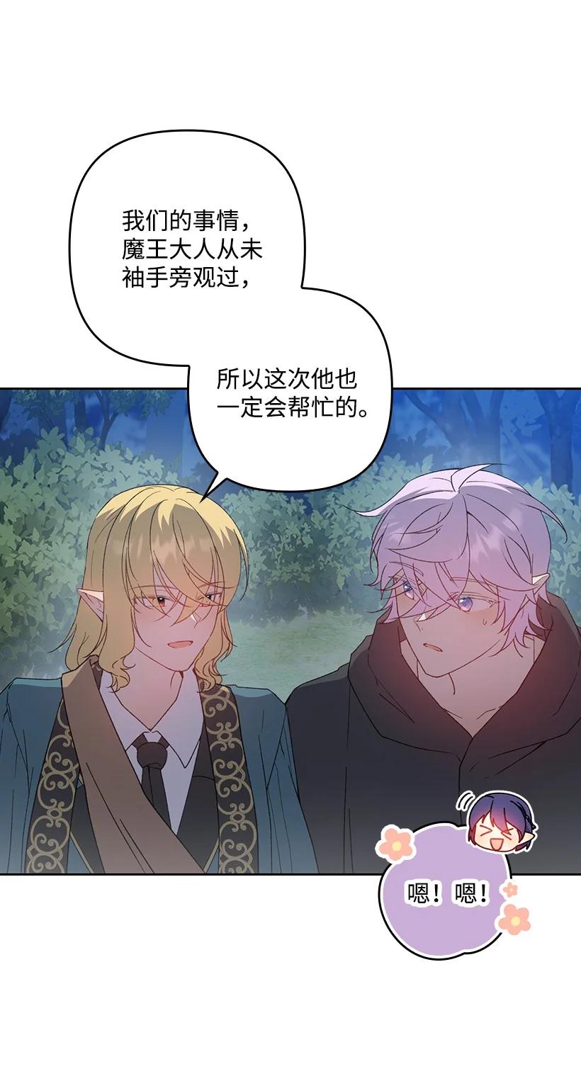 《王的贡女》番外28 暂时关押 第8页