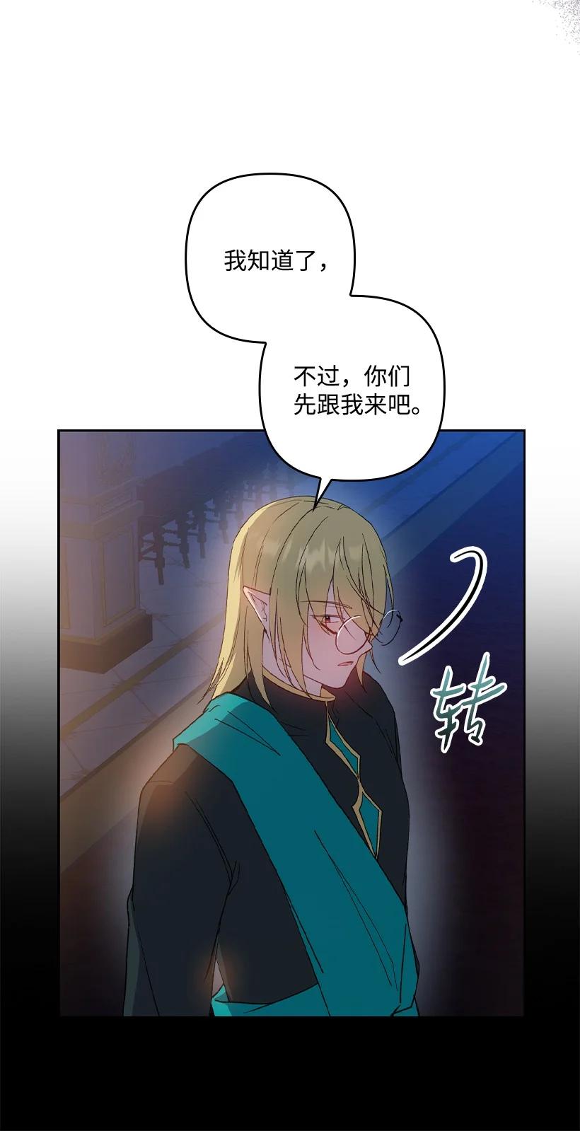 《王的贡女》番外28 暂时关押 第32页