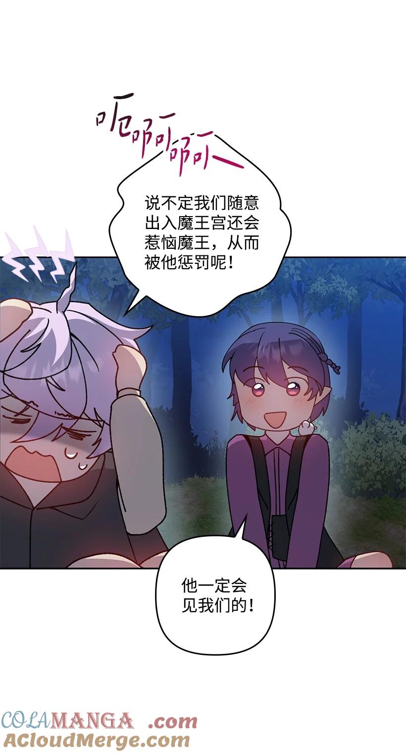 《王的贡女》番外28 暂时关押 第4页