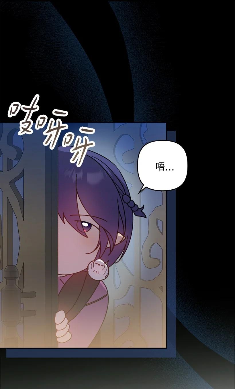 《王的贡女》番外28 暂时关押 第17页