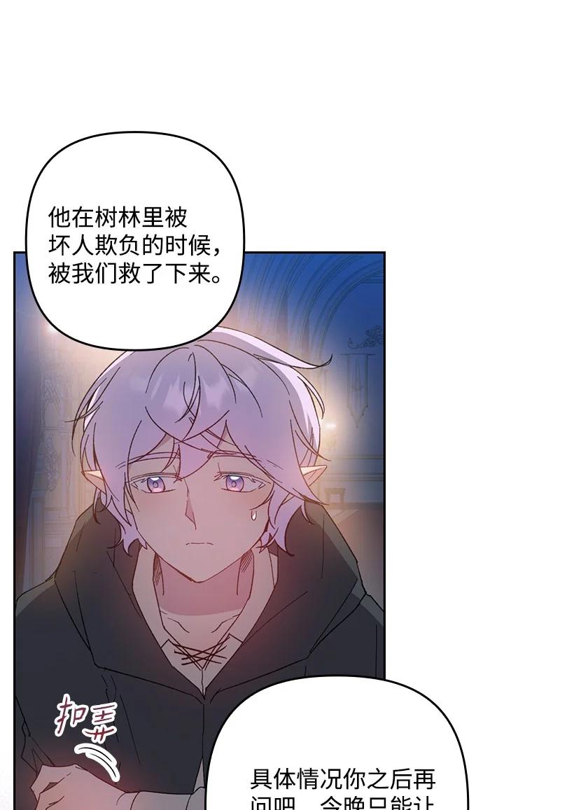 《王的贡女》番外28 暂时关押 第30页